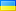 Єдині новини flag